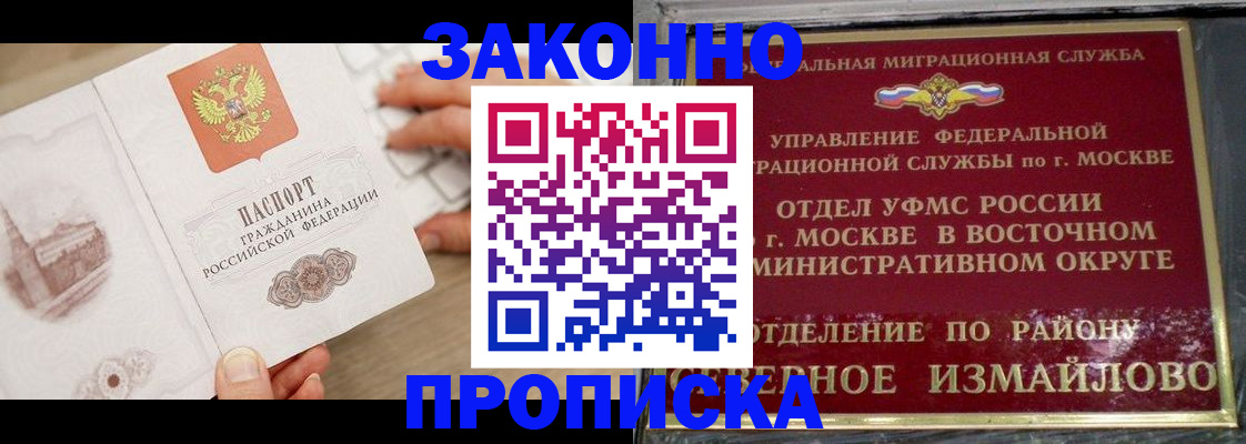 прописка поиск в Щиграх