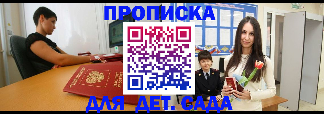 временная регистрация адрес в Щиграх