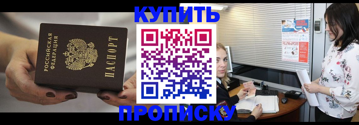 временная регистрация для школы в Щиграх