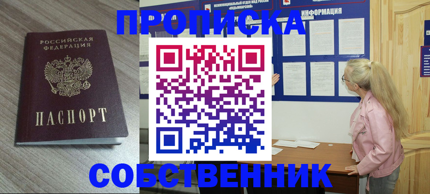 прописка для военкомата в Щиграх