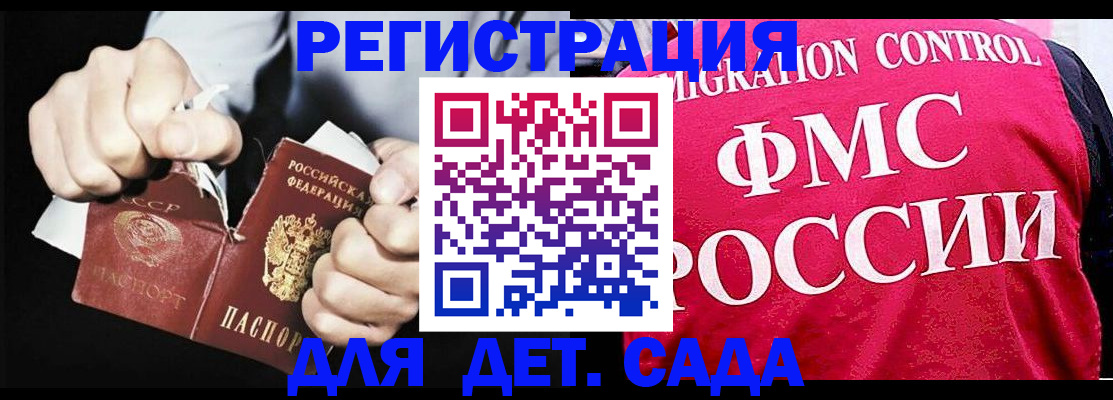 прописка регистрация в Щиграх