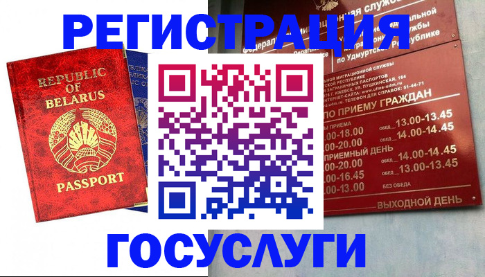 временная регистрация гарантия в Щиграх