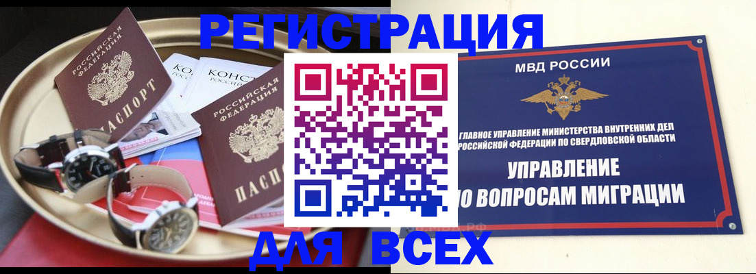 прописка в квартире в Щиграх